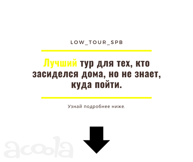 Что делать в Питере в выходные?