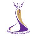 Конкурс «Женщина года»2017